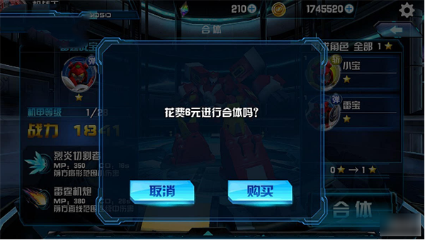 机战王合体机甲攻略_机战下载_机战王破解版免费购买水晶解锁英雄