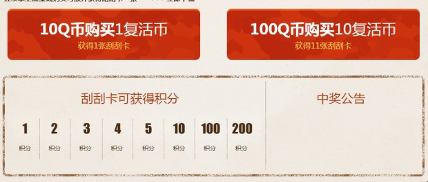 CF10月刮刮卡活动_CF2017年10月刮刮卡活动地址