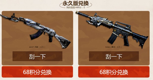 CF10月刮刮卡活动_CF2017年10月刮刮卡活动地址