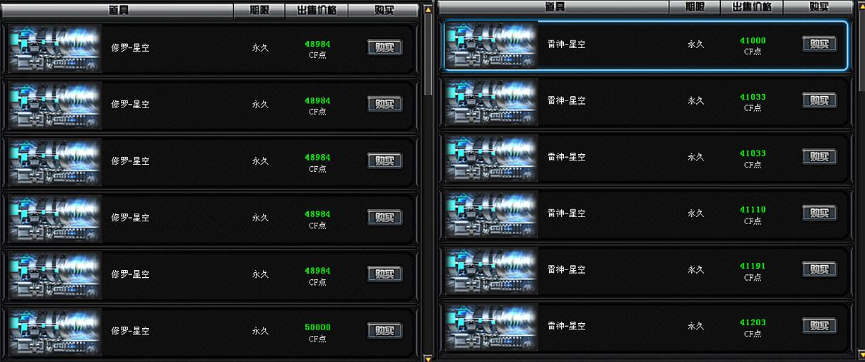 穿越火线副武器皮肤价格_穿越火线修罗多少钱_修罗星空皮肤价格分析