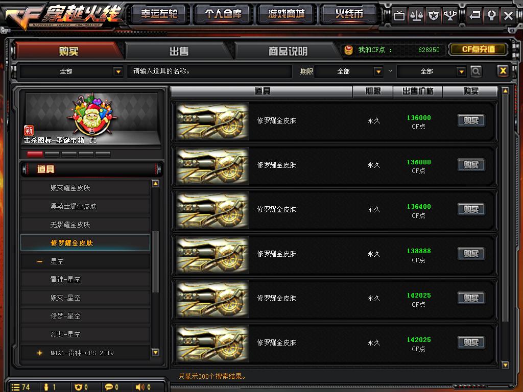 穿越火线副武器皮肤价格_穿越火线修罗多少钱_修罗星空皮肤价格分析