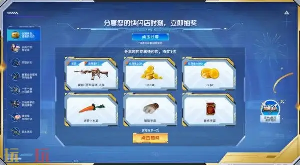 CF穿越火线17周年火线盛典盛大开启!嘉年华活动重磅来袭!