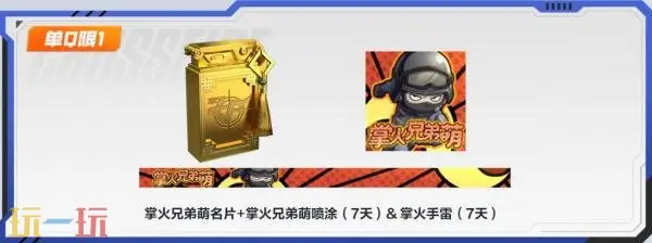 CF穿越火线运输船专属主题武器道具免费领!“怒海行动”惊喜开启