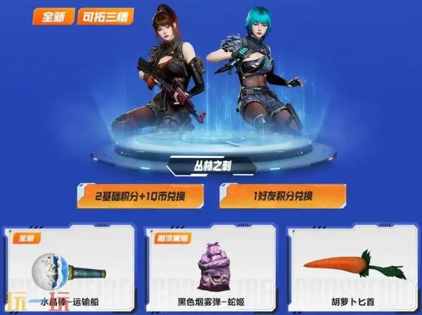 CF穿越火线运输船专属主题武器道具免费领!“怒海行动”惊喜开启