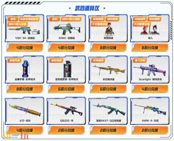 CF穿越火线运输船专属主题武器道具免费领!“怒海行动”惊喜开启