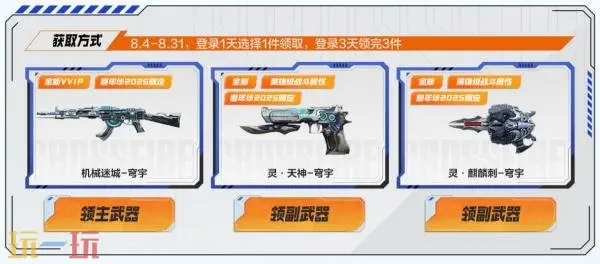 CF穿越火线运输船专属主题武器道具免费领!“怒海行动”惊喜开启