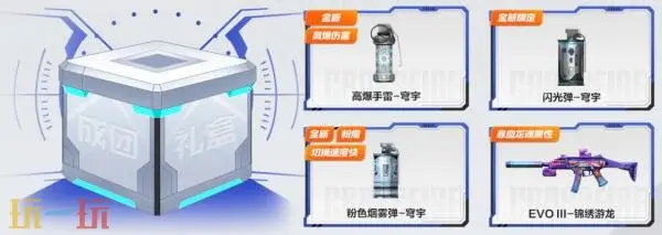 CF穿越火线运输船专属主题武器道具免费领!“怒海行动”惊喜开启