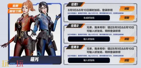 CF穿越火线运输船专属主题武器道具免费领!“怒海行动”惊喜开启