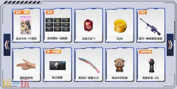 CF穿越火线运输船专属主题武器道具免费领!“怒海行动”惊喜开启