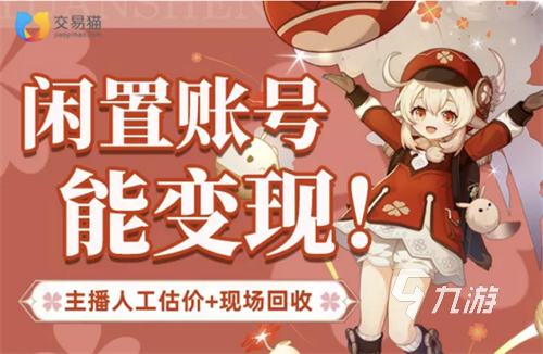 卖腾讯游戏账号哪个平台好 正规的腾讯游戏卖号平台推荐