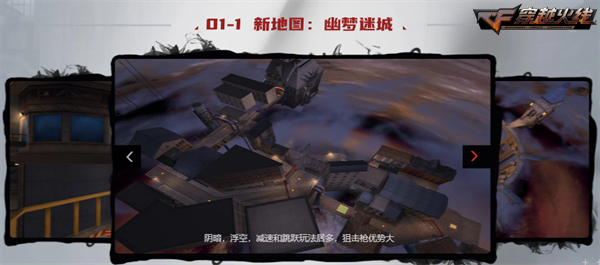 穿越火线QBZ191 国产枪械 新英雄_求生之路2穿越火线mod_穿越火线梦魇边缘 新版本 新地图