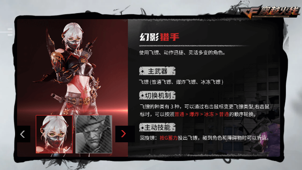 穿越火线梦魇边缘 新版本 新地图_穿越火线QBZ191 国产枪械 新英雄_求生之路2穿越火线mod