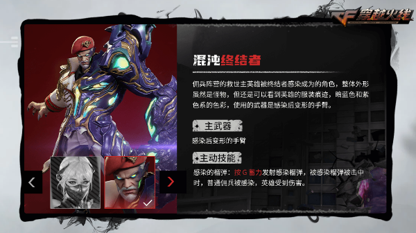 求生之路2穿越火线mod_穿越火线QBZ191 国产枪械 新英雄_穿越火线梦魇边缘 新版本 新地图