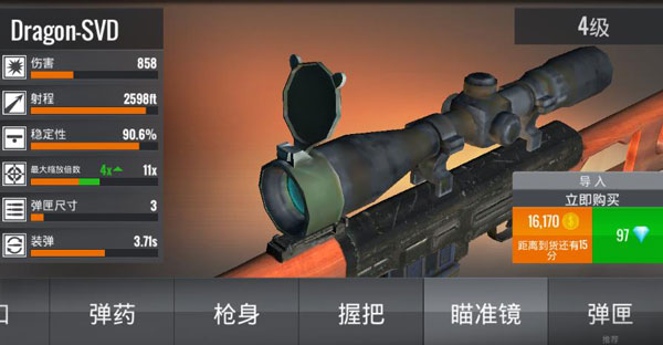 狙击猎手Sniper 3D游戏_狙击猎手无限金币钻石版攻略_狙击猎手中文破解版