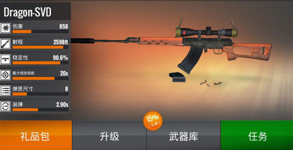 狙击猎手Sniper 3D游戏_狙击猎手无限金币钻石版攻略_狙击猎手中文破解版