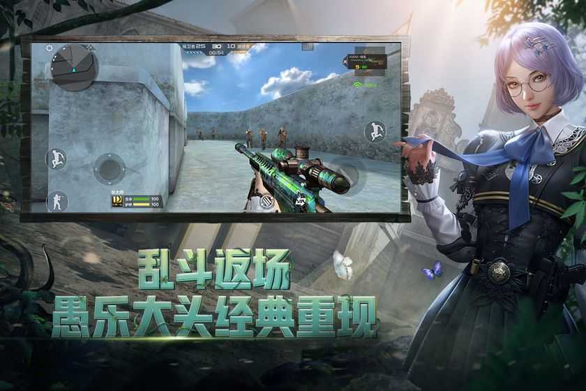 穿越火线手机版经典枪战玩法_单机穿越火线体验版动作射击游戏_穿越火线超级会员福利