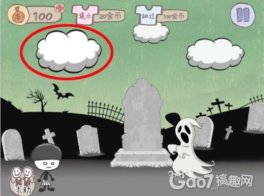 史上最坑爹的游戏攻略_史上最抓狂的游戏10～20关攻略_史上最坑爹的游戏通关技巧