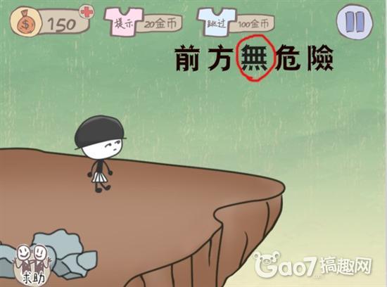 史上最抓狂的游戏10～20关攻略_史上最坑爹的游戏通关技巧_史上最坑爹的游戏攻略