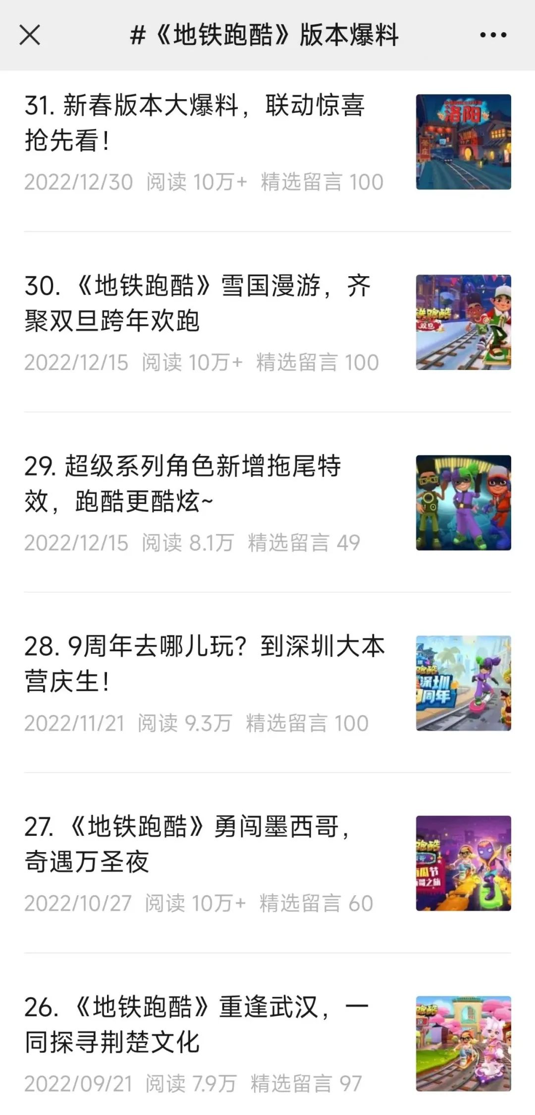 老牌手游长线运营案例_地铁跑酷无限金币存档下载_地铁跑酷手游下载量