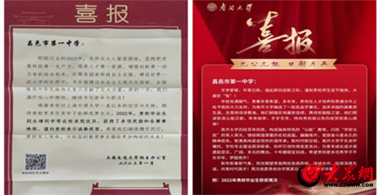 十个“新”字 盘点潍坊昌邑市第一中学2023高光时刻