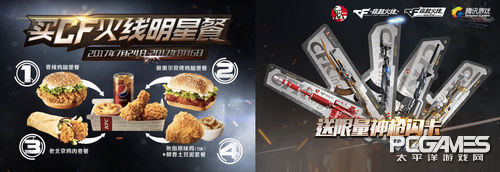穿越火线肯德基活动_穿越火线陈子豪的qq号_CFKing争霸赛