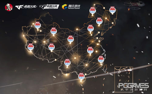 CFKing争霸赛_穿越火线陈子豪的qq号_穿越火线肯德基活动