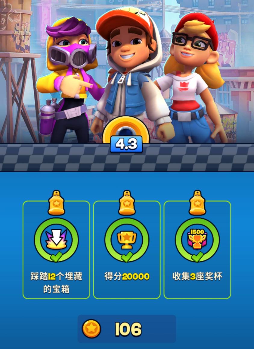 地铁跑酷无限金币存档下载_地铁跑酷城市 新作对比 旧版升级