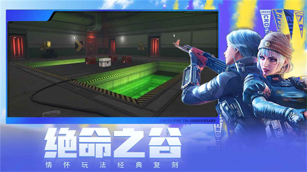 穿越火线枪战王者台湾服