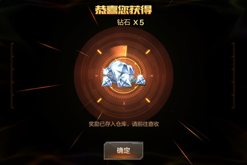 钻石获取攻略配图2
