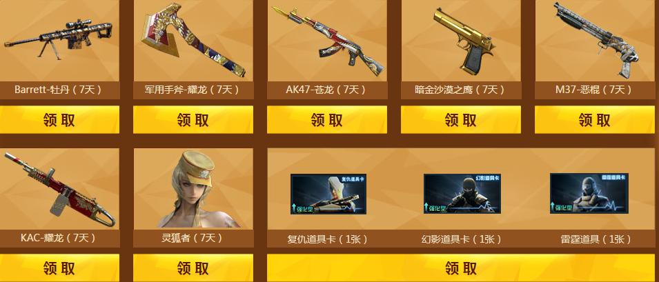 冠军大派送活动规则_穿越火线5月幸运上上签活动_穿越火线陈子豪的qq号