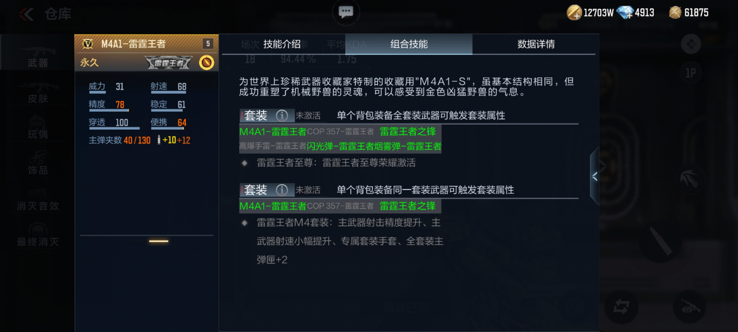 CF手游雷霆王者套装获取途径_CF手游雷霆王者套装属性_cf穿越火线怎么卡装备