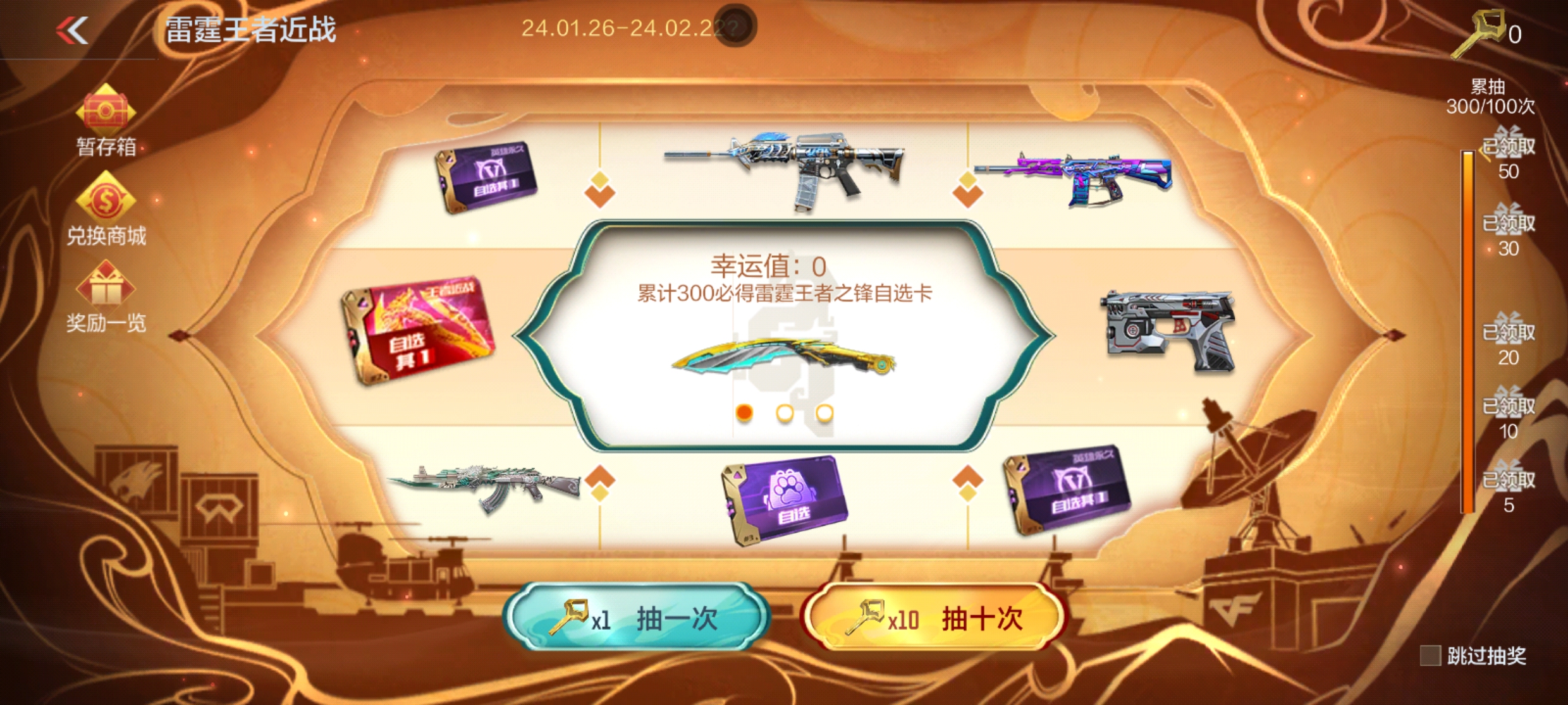 CF手游雷霆王者套装属性_CF手游雷霆王者套装获取途径_cf穿越火线怎么卡装备