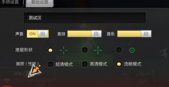 穿越火线手游自动瞄准设置_穿越火线手游自动开枪_穿越火线手游自动射击设置
