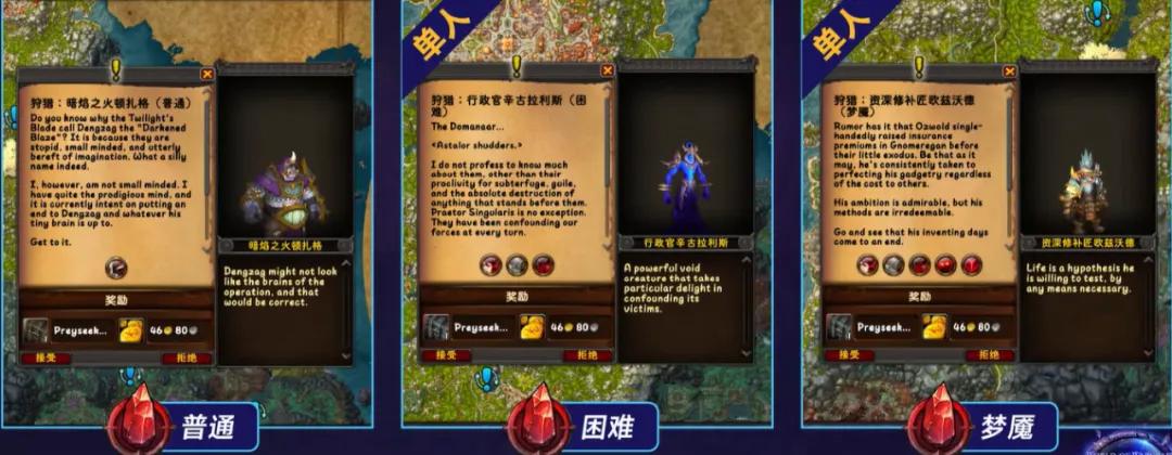 魔兽世界挑战模式需要装等吗_魔兽世界12.0狩猎系统 解锁方式 奖励体系