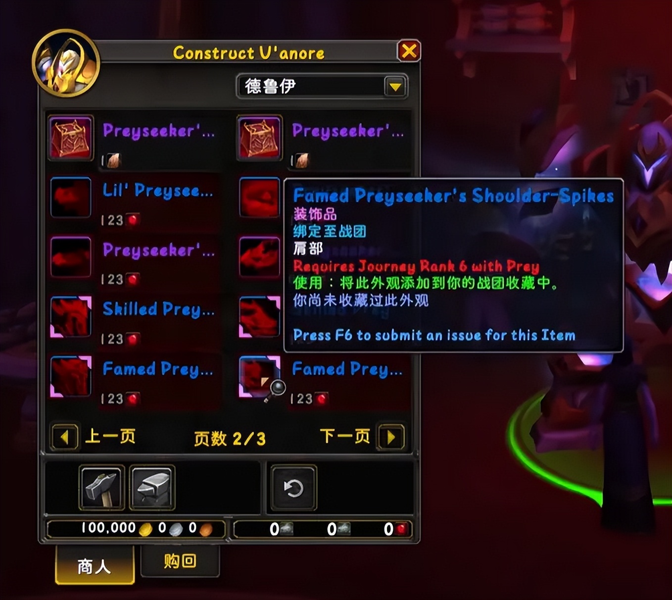 魔兽世界挑战模式需要装等吗_魔兽世界12.0狩猎系统 解锁方式 奖励体系