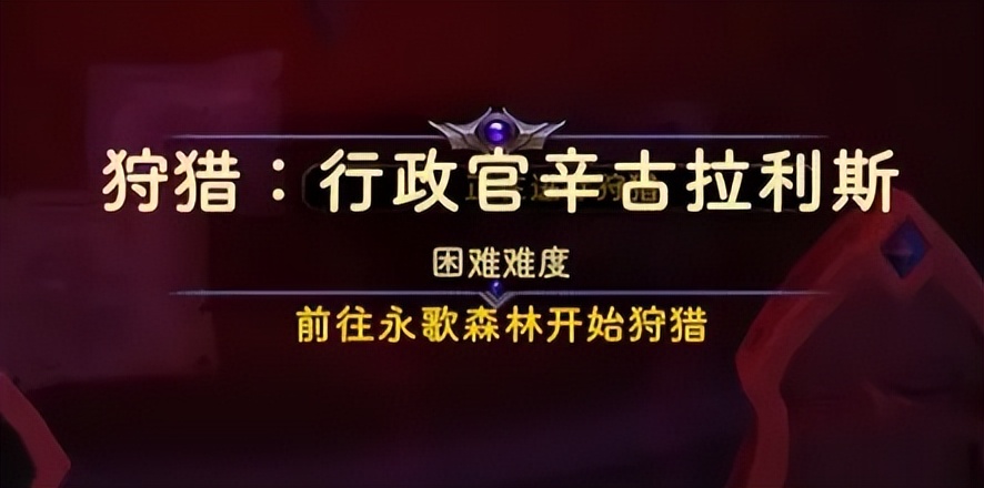 魔兽世界挑战模式需要装等吗_魔兽世界12.0狩猎系统 解锁方式 奖励体系