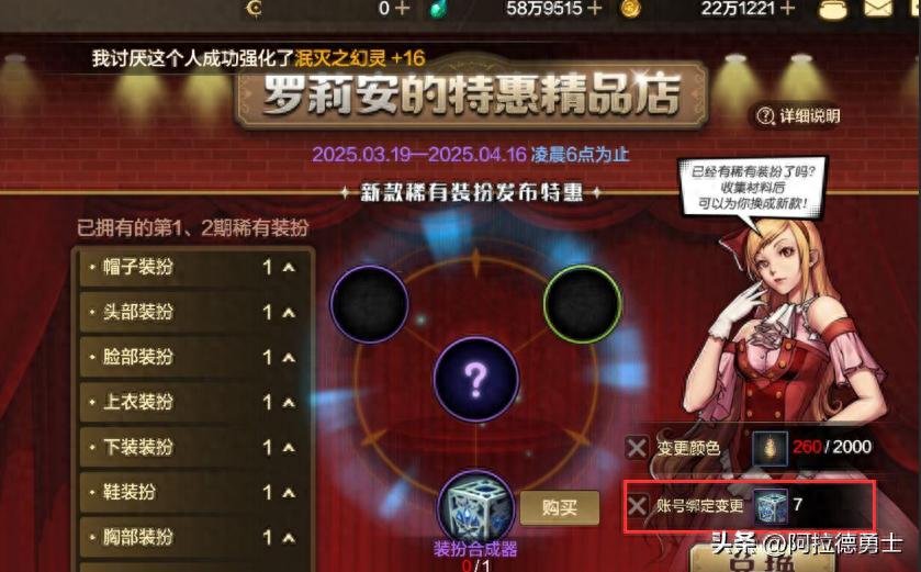 DNF手游第四套天空确定了，全民都能免费领，狂战最强巨剑别错过