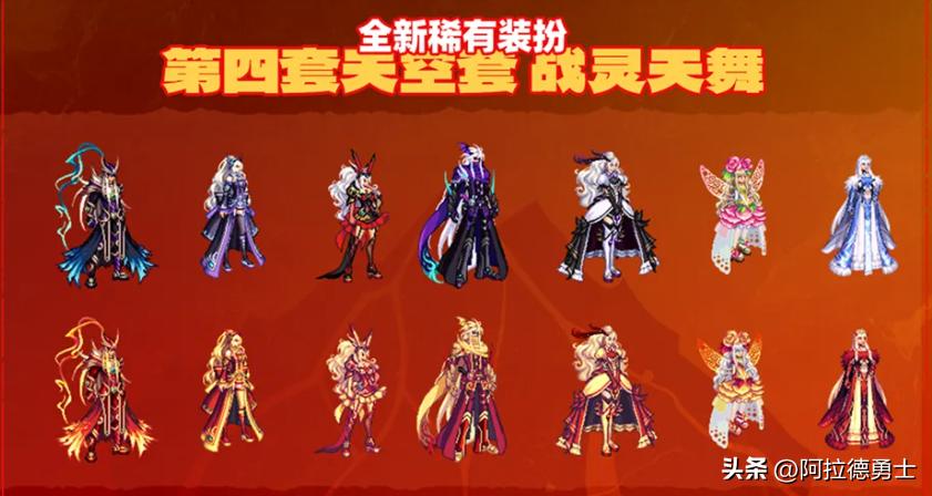 DNF手游安图恩团本更新金秋套动物套第四套天空套免费领取条件 天空升级活动装扮合成器白嫖获得分解时装装扮点数兑换 天四战灵天舞套外观受欢迎狐狸头_dnf红眼天空套属性