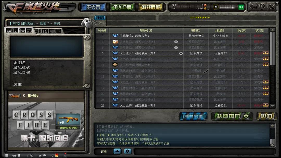 穿越火线游戏剧情介绍_穿越火线经典地图_穿越火线怀旧模式