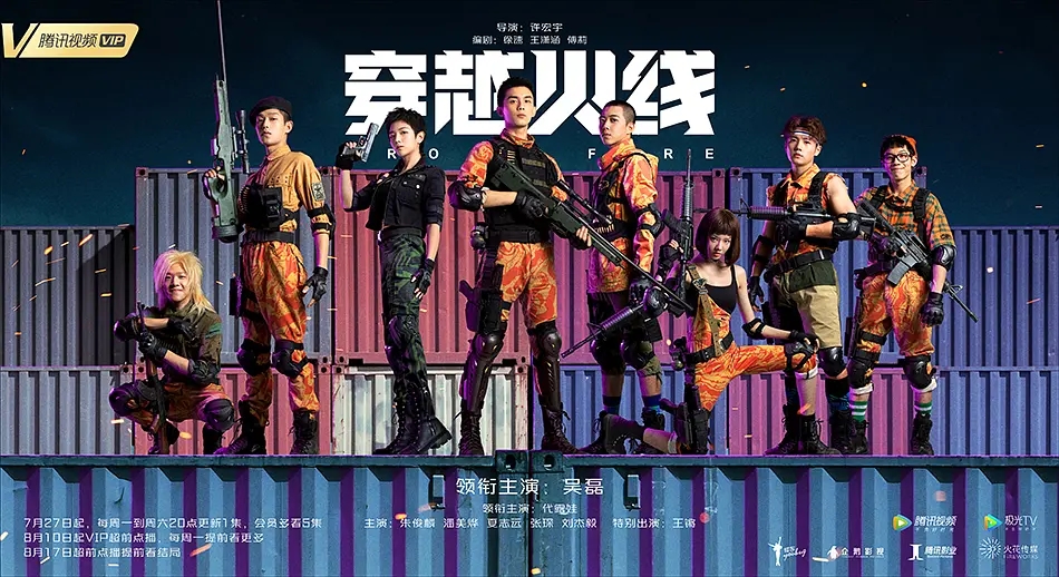 穿越火线鹿晗演技评价_电竞题材剧集双线叙事_穿越火线游戏剧情介绍