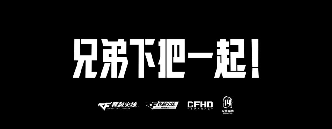 穿越火线十四周年庆典 虚拟制作技术 黑色城镇_穿越火线游戏剧情介绍