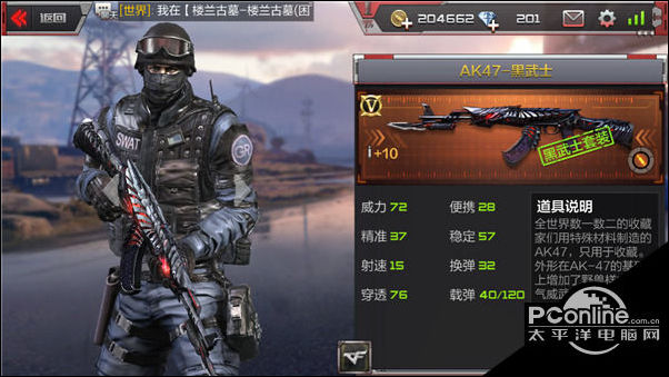 穿越火线AK47火麒麟测评_穿越火线AK47黑武士测评_穿越火线火麒麟比黑武士