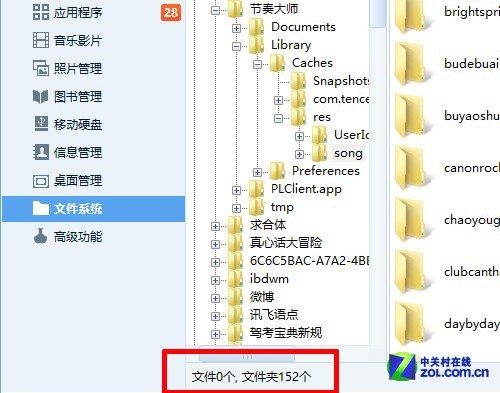安离线歌曲包 破解节奏大师音乐无限玩
