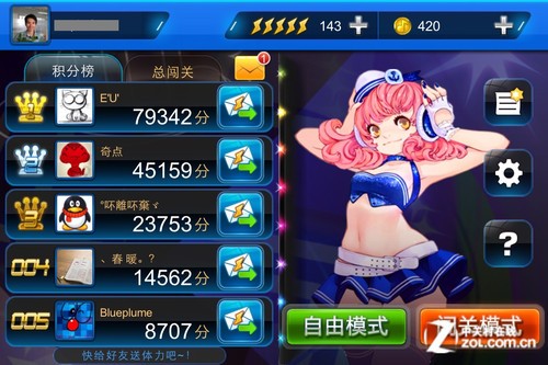 安离线歌曲包 破解节奏大师音乐无限玩