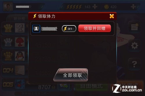 安离线歌曲包 破解节奏大师音乐无限玩