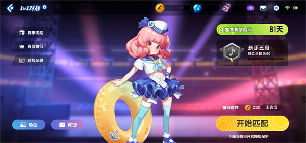 “1v1对战”系统攻略配图1