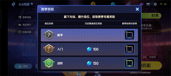 “1v1对战”系统攻略配图4