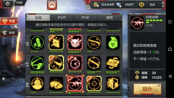 CF手游老鸟攻略_新手避坑指南_穿越火线怎么截图