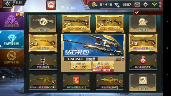 穿越火线怎么截图_新手避坑指南_CF手游老鸟攻略