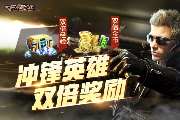 cf手游8月开火趴活动_cf手游登录有礼活动_穿越火线小游戏雷神